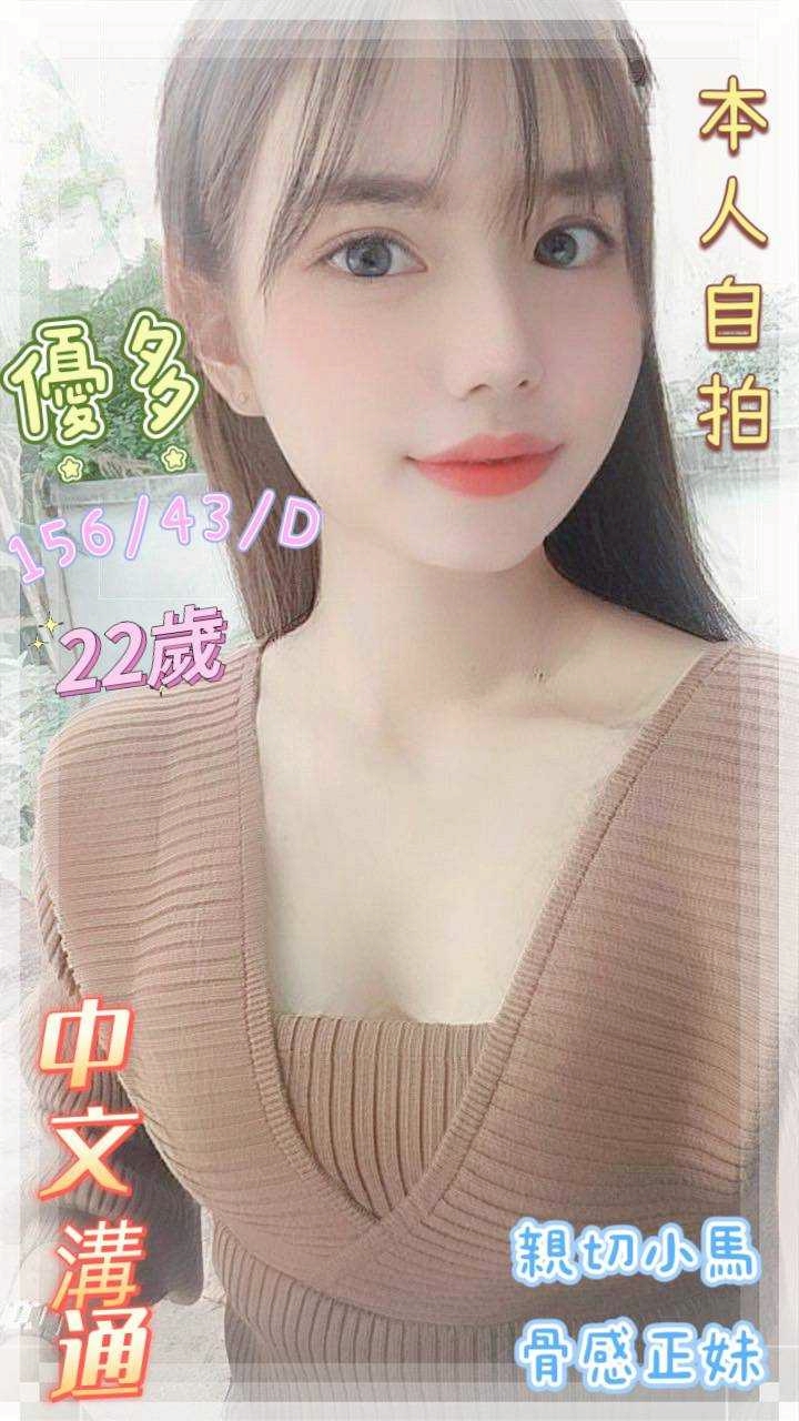 新竹 青魚 迎彤 34D|22 擅長老漢推